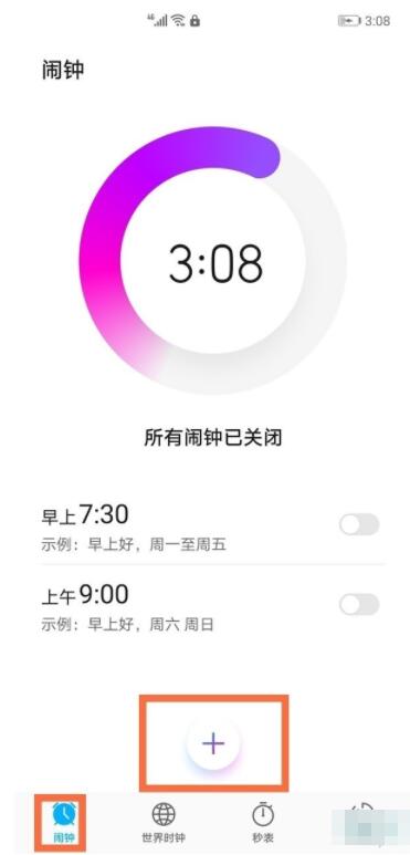 华为nova8pro闹钟在哪里_华为nova8pro闹钟设置教程