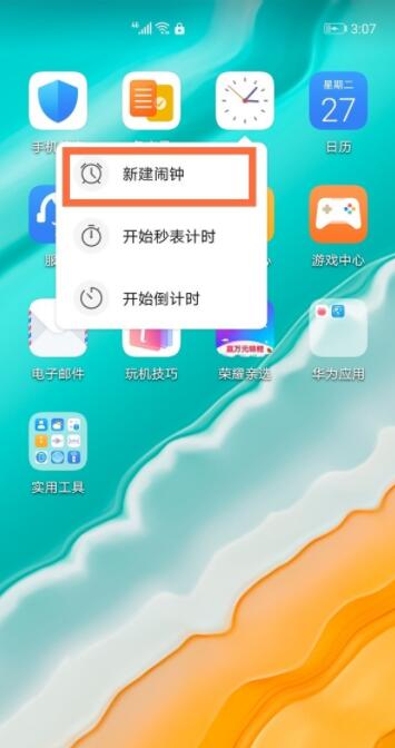 华为nova8pro闹钟在哪里_华为nova8pro闹钟设置教程