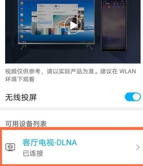 华为mate40pro+怎么设置无线投屏_华为mate40pro+无线投屏设置步骤分享