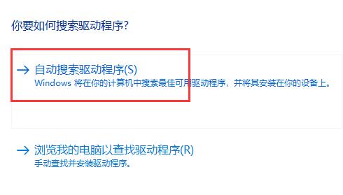 win11驱动程序更新怎么选_win11驱动程序更新教程