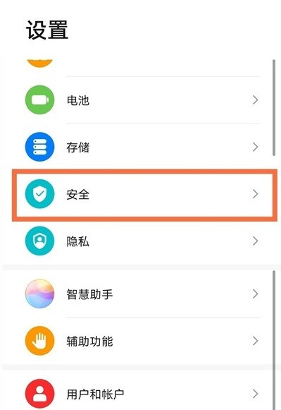 华为nova8任务管理器在哪_华为nova8打开任务管理器方法