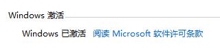 win11怎么知道系统是否已激活_win11系统是否激活判断方法