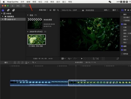 Final Cut怎么删除视频已经使用的效果_Final Cut删除视频已经使用的效果教程