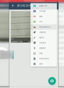 camscanner怎么发送邮件给自己_camscanner发送邮件给自己的方法