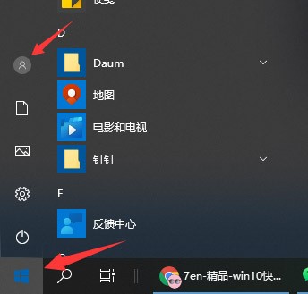 怎么用win11快捷键锁屏 windows11锁屏的汇总方法