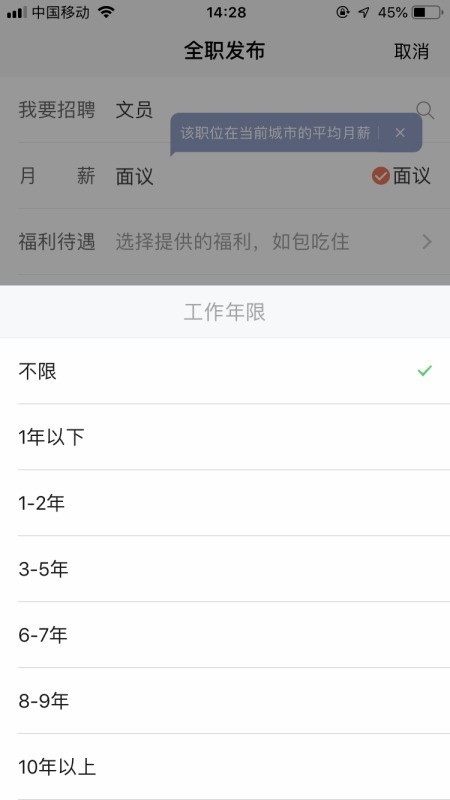 58同城怎么招聘员工_58同城招人怎么操作