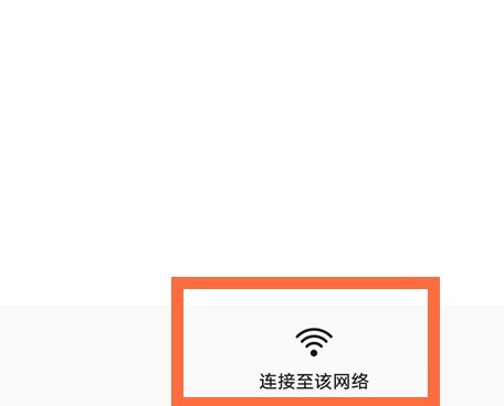 华为手机怎么扫描wifi_华为手机扫描wifi操作方法