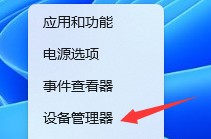 win11声音忽大忽小怎么解决？win11声音忽大忽小怎么解决教程