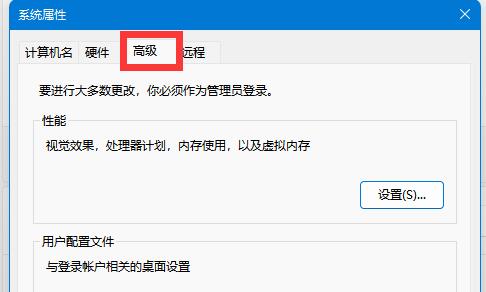 win11如何进入高级设置选项？win11进入高级设置方法详情