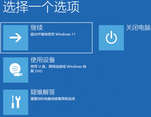 win11如何进入高级设置选项？win11进入高级设置方法详情