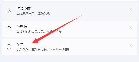 win11如何进入高级设置选项？win11进入高级设置方法详情