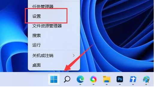 win11如何进入高级设置选项？win11进入高级设置方法详情