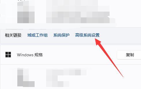 win11如何进入高级设置选项？win11进入高级设置方法详情