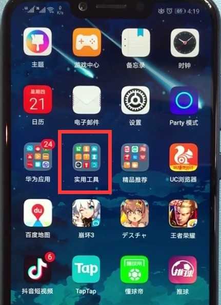 荣耀play开启游戏模式的简单方法