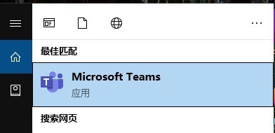 Microsoft Teams怎么设置关闭后不隐藏到托盘栏_Microsoft Teams设置关闭后不隐藏到托盘栏方法