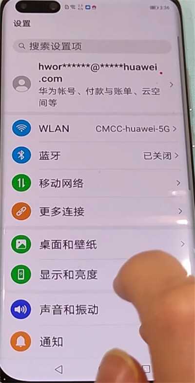 华为p40pro查看wifi密码的方法介绍