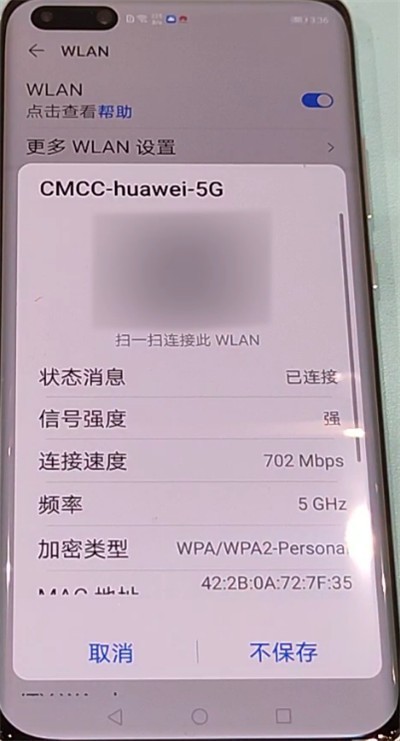 华为p40pro查看wifi密码的方法介绍