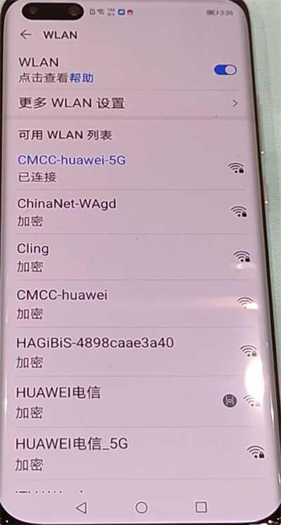 华为p40pro查看wifi密码的方法介绍