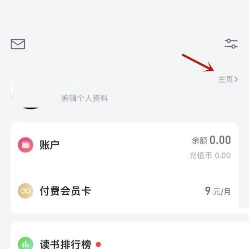 微信读书怎么查看读书时长_微信读书查看读书时长方法