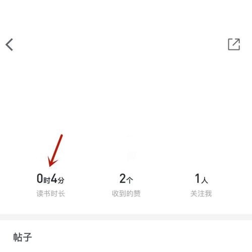 微信读书怎么查看读书时长_微信读书查看读书时长方法