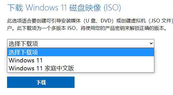 启天m6600怎么升级win11_联想启天m6600升级win11操作方法