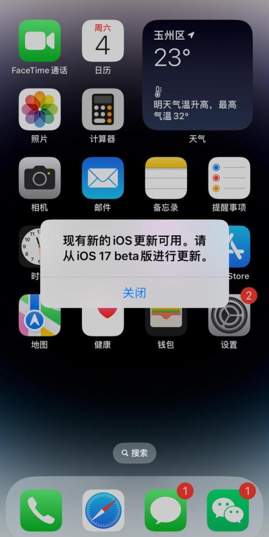 iOS 17.5 Beta弹窗更新_如何解决？