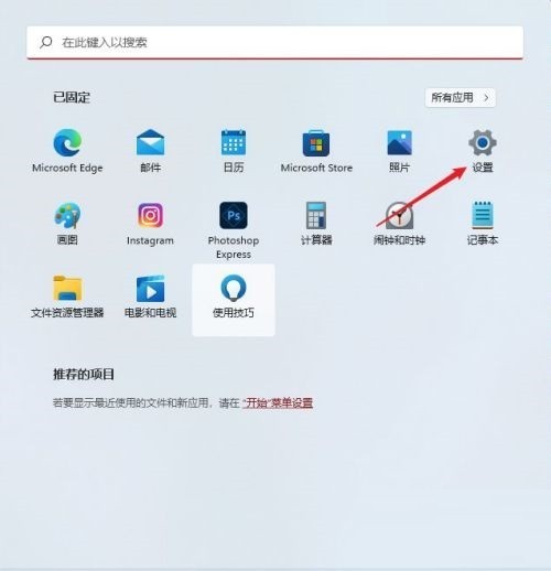 Win11怎么修改字体_Win11修改字体的方法