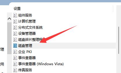 win11系统磁盘管理打不开解决方法？win11磁盘管理无法打开解决方法