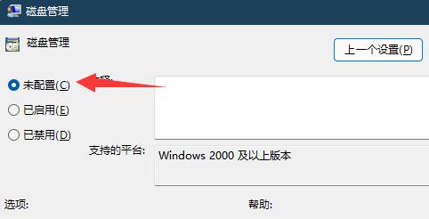 win11系统磁盘管理打不开解决方法？win11磁盘管理无法打开解决方法