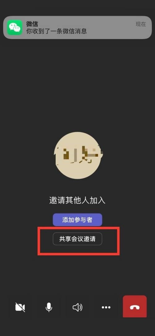 Microsoft Teams怎么共享会议_Microsoft Teams共享会议教程