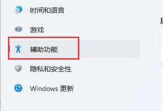 win11怎么关闭键盘粘滞_win11关闭键盘粘滞方法