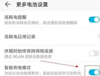 华为手机智能充电在哪里设置_华为手机设置智能充电的方法