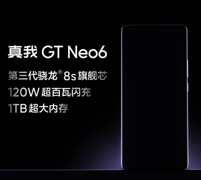 realme 真我 GT Neo6 手机灵犀紫配色外观公布，光哑拼接设计