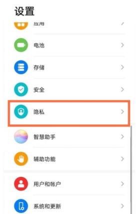 华为nova8pro定位在哪_华为nova8pro开启定位方法