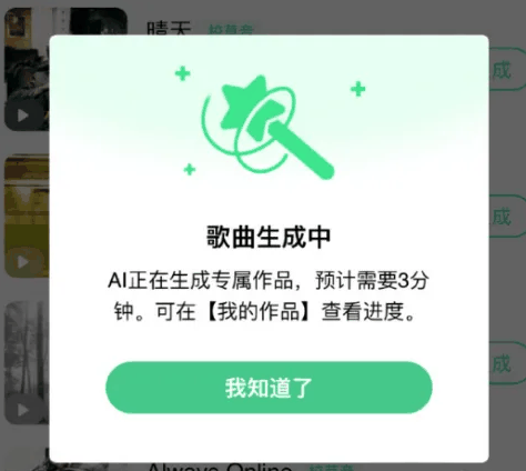 QQ音乐怎么解锁个人AI音色