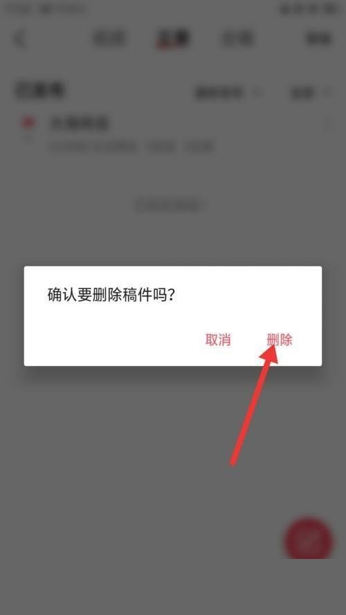 AcFun怎么删除已投稿件_AcFun删除已投稿件教程