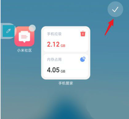 红米Note13RPro怎么添加小组件？