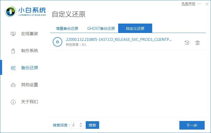 老电脑怎么升级win11系统_老电脑升级Win11系统教程