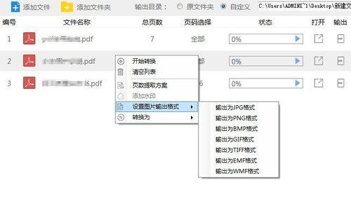 文件转换成PDF格式的方法（简便快捷地将文件转换为PDF格式的步骤）