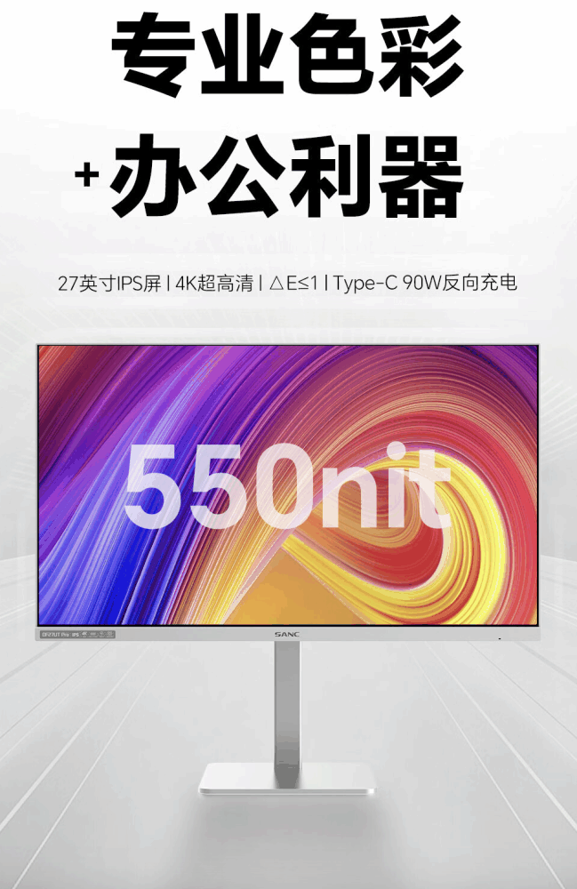 盛色 OF27UT Pro 27 英寸显示器 5 月 14 日开售：4K 60Hz + 90W PD USB-C，1399 元