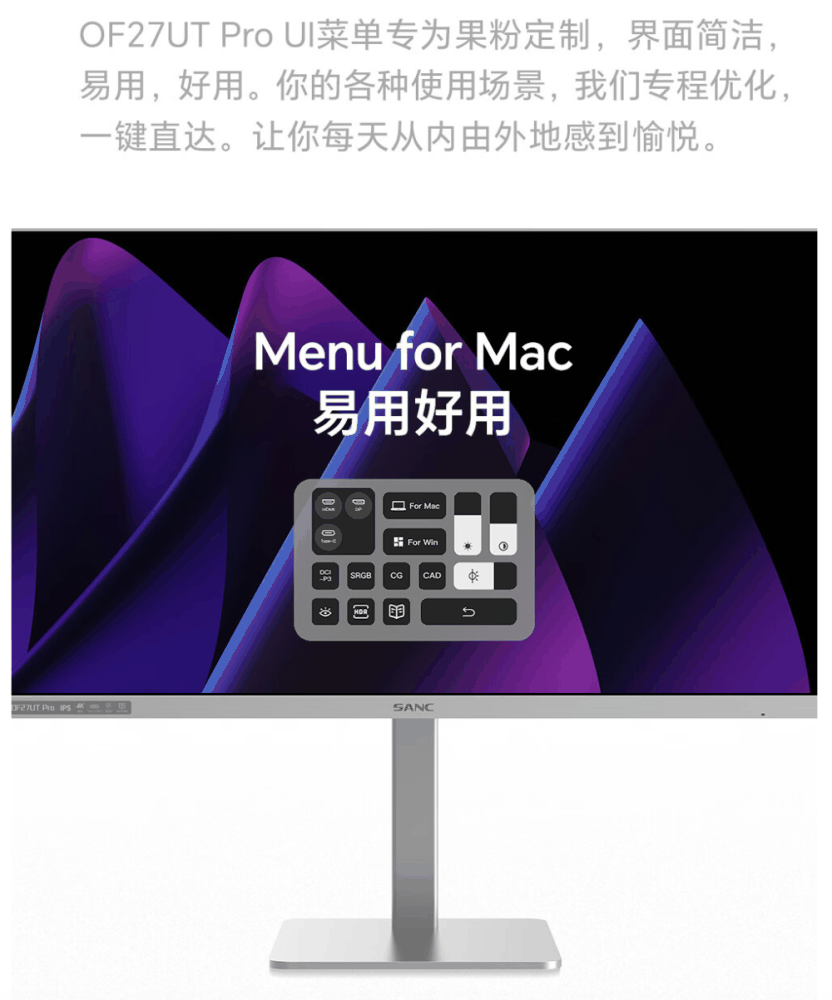 盛色 OF27UT Pro 27 英寸显示器 5 月 14 日开售：4K 60Hz + 90W PD USB-C，1399 元