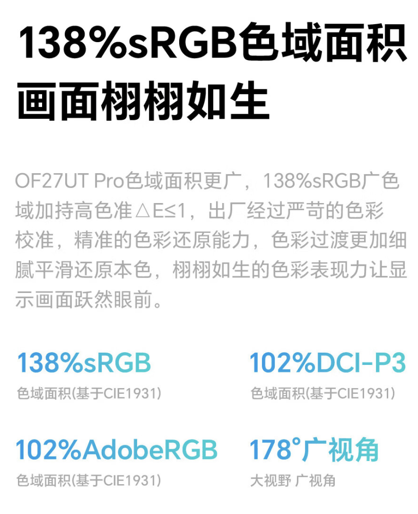 盛色 OF27UT Pro 27 英寸显示器 5 月 14 日开售：4K 60Hz + 90W PD USB-C，1399 元