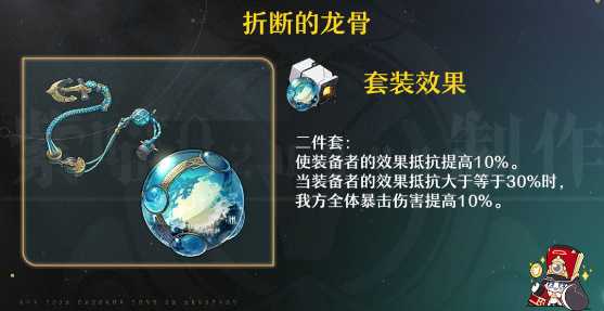 《崩坏星穹铁道》砂金怎么培养