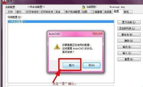 AutoCAD2016恢复默认界面的具体方法介绍