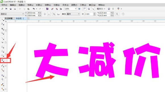 cdr艺术笔工具怎么用_cdr制作彩色木头字体步骤一览