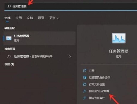 Win11怎么固定开始菜单_Win11固定开始菜单方法教程