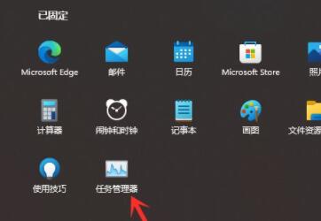 Win11怎么固定开始菜单_Win11固定开始菜单方法教程