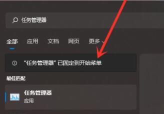 Win11怎么固定开始菜单_Win11固定开始菜单方法教程