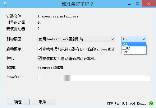 WinNTSetup怎么安装到Win11系统_WinNTSetup安装Win11系统的方法