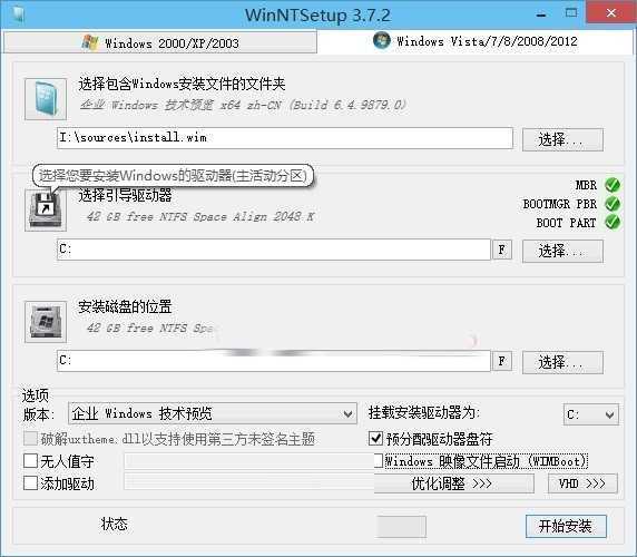 WinNTSetup怎么安装到Win11系统_WinNTSetup安装Win11系统的方法